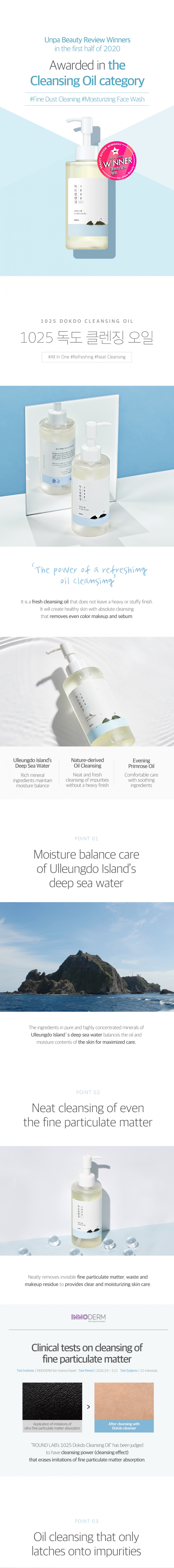 1025 Dokdo Cleansing Oil 200ml